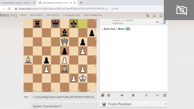Комбинация "Промежуточный ход" смотреть онлайн