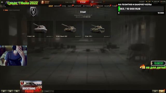 world of tanks рандом , раки вышли из подконтроля смотреть онлайн