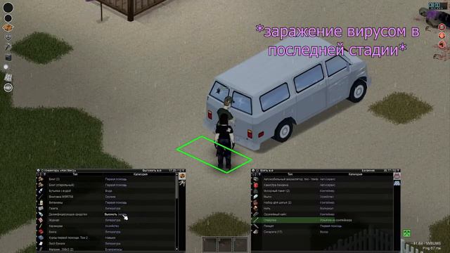 Первый раз в мультиплеере Project Zomboid смотреть онлайн
