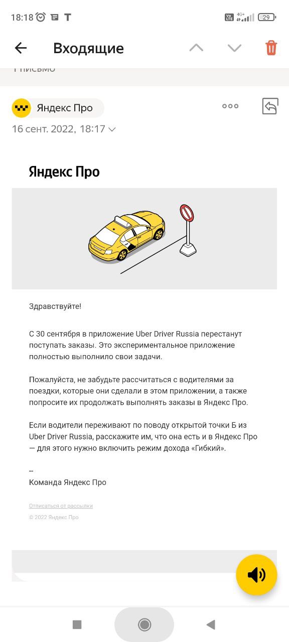 Uber прощай - почему яндекс такси теперь не нужен убер?