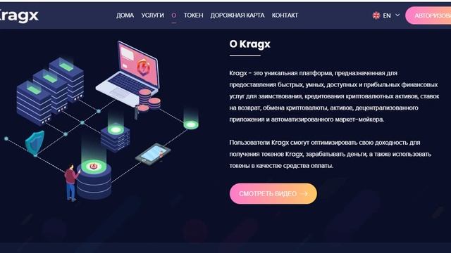 Kragx - это очень уникальная платформа смотреть онлайн
