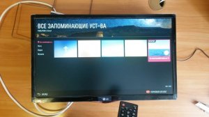 Распаковка и краткий обзор телевизора LG 22LH450V