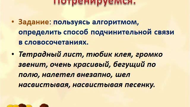 Типы подчинительной связи в словосочетаниях, ЕГЭ | 5-ege.ru смотреть онлайн