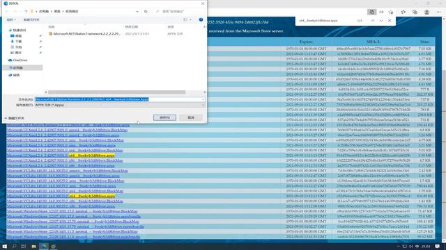 Windows10 LTSB LTSC 企业版安装应用商店