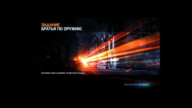 Battlefield 3 - Прохождение №5: Братья по оружию (PC) смотреть онлайн