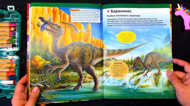 Обзор книги про ДИНОЗАВРОВ от РыбаКит смотреть онлайн