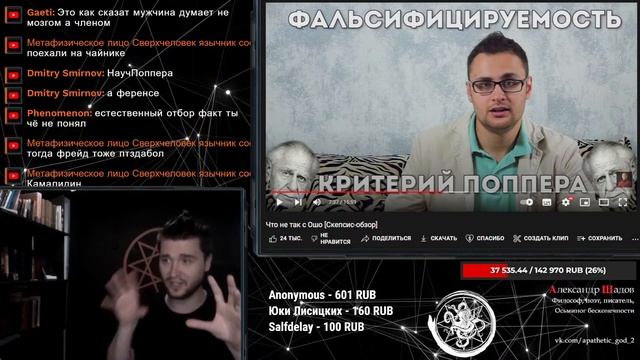 Михаил Лидин - что с ним не так? смотреть онлайн