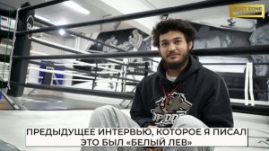 Чоршанбе Чоршанбиев про бойцов из попММА | интервью