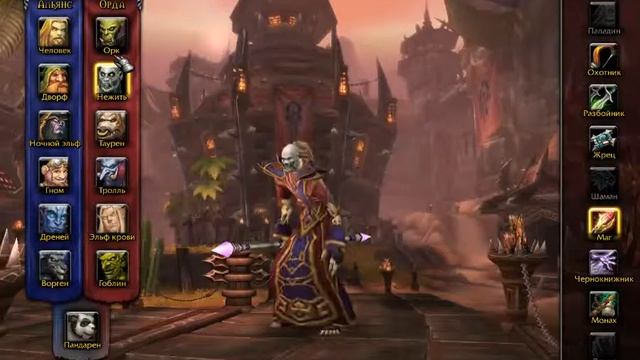 ОБЗОР ИГРЫ WORLD OF WARCRAFT WARLODS OF DRAENOR-начало смотреть онлайн