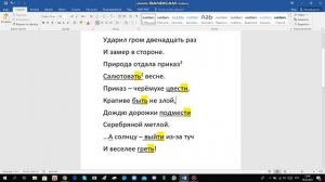 Русский язык 4 класс 2 часть с.73 упр.150