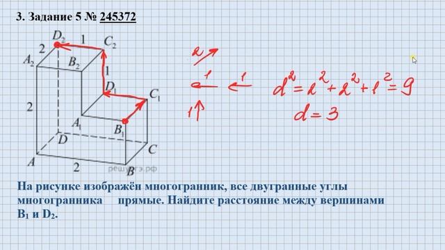 ЕГЭ Элементы составных многогранников смотреть онлайн
