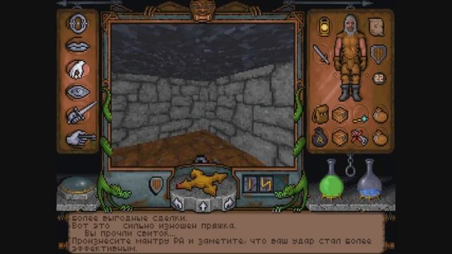 Ultima Underworld: The Stygian Abyss - №2 Этаж 2 Блуждания. смотреть онлайн