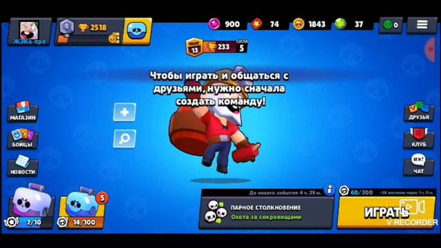 Как пригласить читера 777 смотреть онлайн