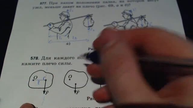 Задача 578. (Физика. 7 класс. Перышкин) смотреть онлайн