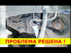 #МЕХАНИЗМ_НАТЯЖЕНИЯ_РЕМНЯ_ГЕНЕРАТОРА.  #ШЕВРОЛЕ_АВЕО_Т250 , #Ravon_Nexia_R3 , #Лайфхак