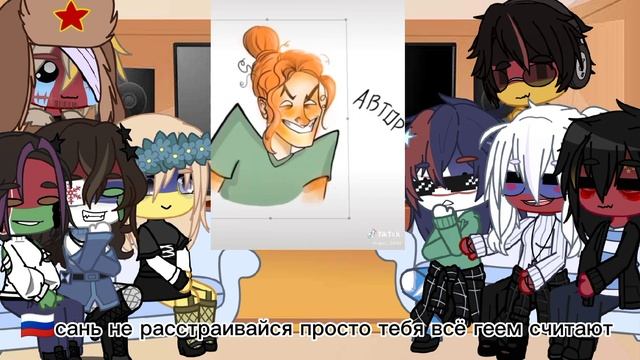 часть 2|реакция стран на Россию|countryhumans|gachaclub| смотреть онлайн
