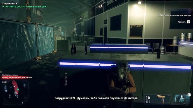 Watch Dogs Legion №7 Утерян в пути