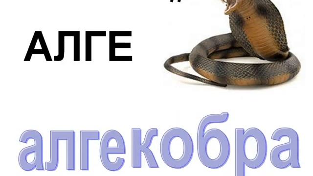 ребусы 2 смотреть онлайн