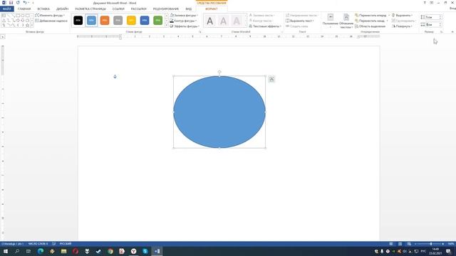 Как сделать окружность нужного диаметра в ворде смотреть онлайн