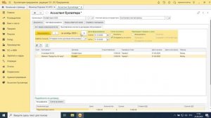 Автоматическое формирование счетов на оплату, актов по договорам аренды в 1С:Бухгалтерия 3.0.