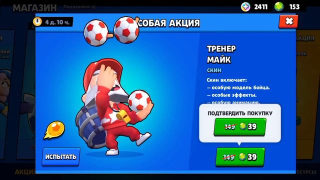 какая скидка шикарный скин♡ смотреть онлайн