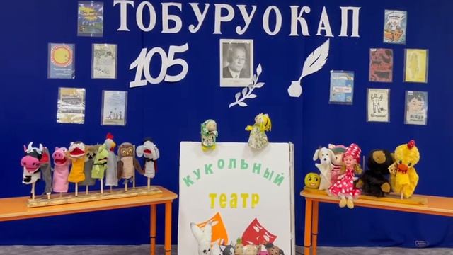 "Танюша туьунан" кукольный театр смотреть онлайн