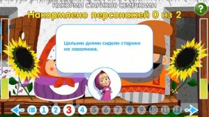 Игра Машине Сказки-Бычок смоляной бочок