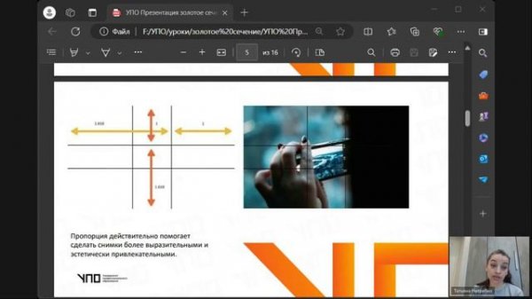 Знакомство...