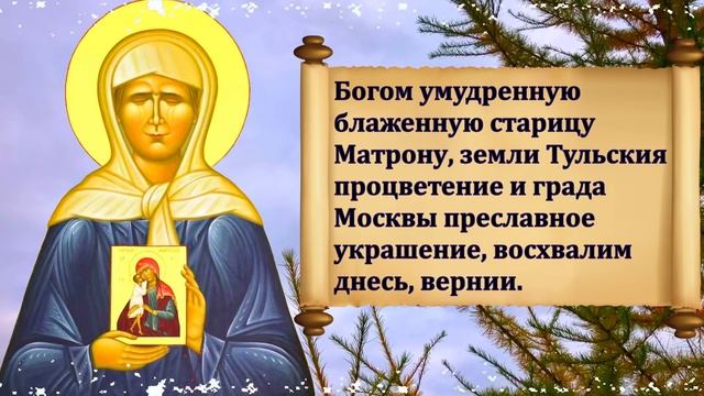 ПОБЛАГОДАРИ СВЯТУЮ МАТРОНУ ПРЯМО СЕЙЧАС! Благодарственная Молитва Матроне Московской смотреть онлайн