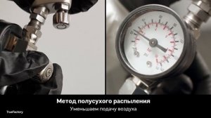 Влияние настроек краскопульта на эффект, получаемый при нанесении на древесину морилки