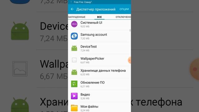 как очистить память телефона смотреть онлайн