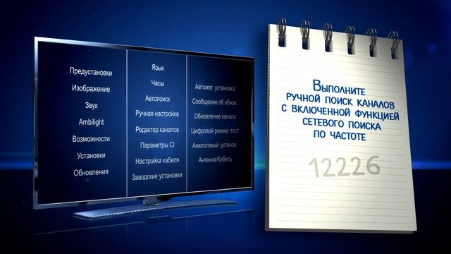 Инструкция по настройке теле и радиоканалов для HD оборудования Сибирь смотреть онлайн
