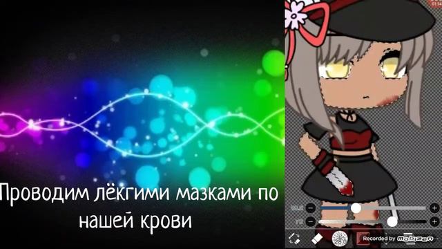 ☔ Туториал : Как сделать кровь ? ☔ / Gacha Life / Gacha Club / смотреть онлайн