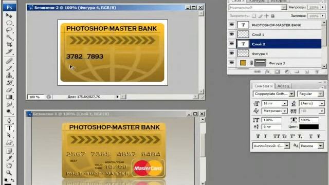 uroki po photoshop risuem kreditnuyu kartu смотреть онлайн