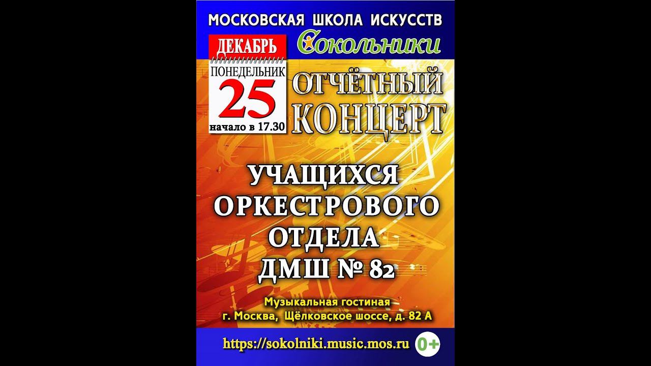 Новогоднее поздравление от учащихся группы "Домисолька" смотреть онлайн