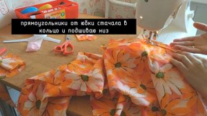 Как сшить сарафан для девочки/Летний сарафан/Сшить сарафан без выкройки/Stezy_life