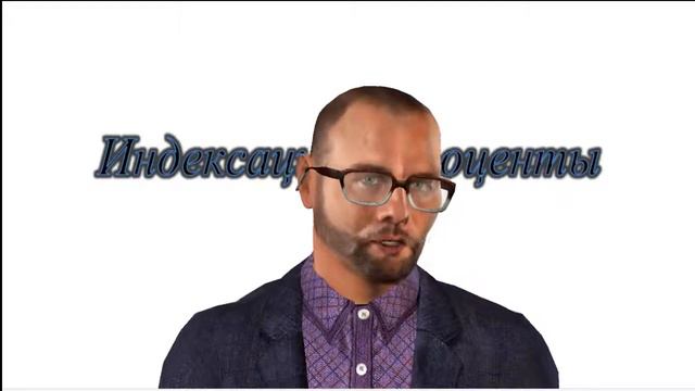 Чем индексация присужденной суммы отличается от процентов