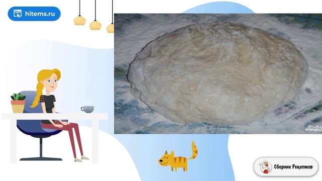 Сборник рецептов