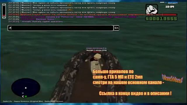 Рыбалка на пирс проджект в самп,Пирс проджект рыболовля,самп рыбалка,обзор рыбалки в самп, смотреть онлайн