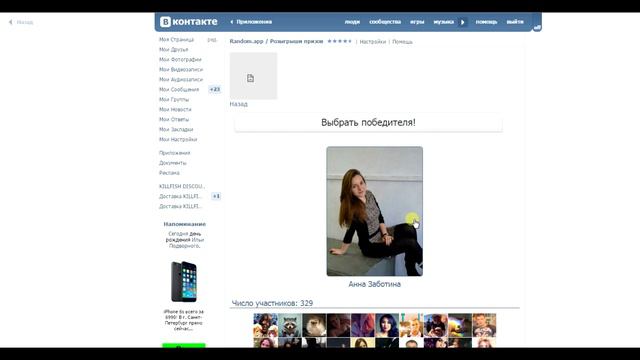 Победитель майского розыгрыша "Именинник месяца"! смотреть онлайн