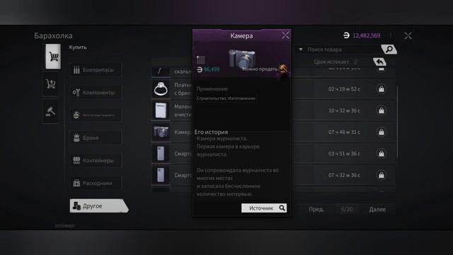 самый ценный лут в лост лайт  | #lostlight