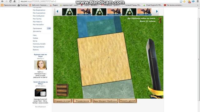Cheat Engine- повторение мать ученье смотреть онлайн