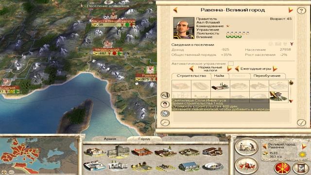 Прохождение Rome: Total War - Barbarian Invasion #1 - Западная Римская империя смотреть онлайн