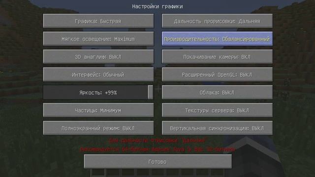Как настроить майнкрафт чтоб он не лагал - (мини туториал) смотреть онлайн