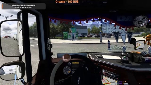CТРИМ ПО ETS2 СБОРКА/SibirMap+Southern Region+The Great Stepps+VolgaMap+RusMap+ProMods/18.11.2021