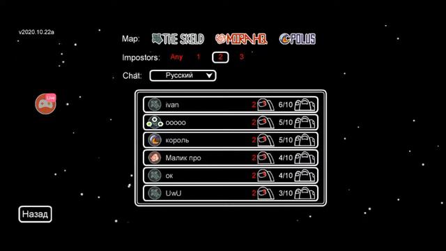 Не стал ждать до завтра Начал сейчас игра Among Us