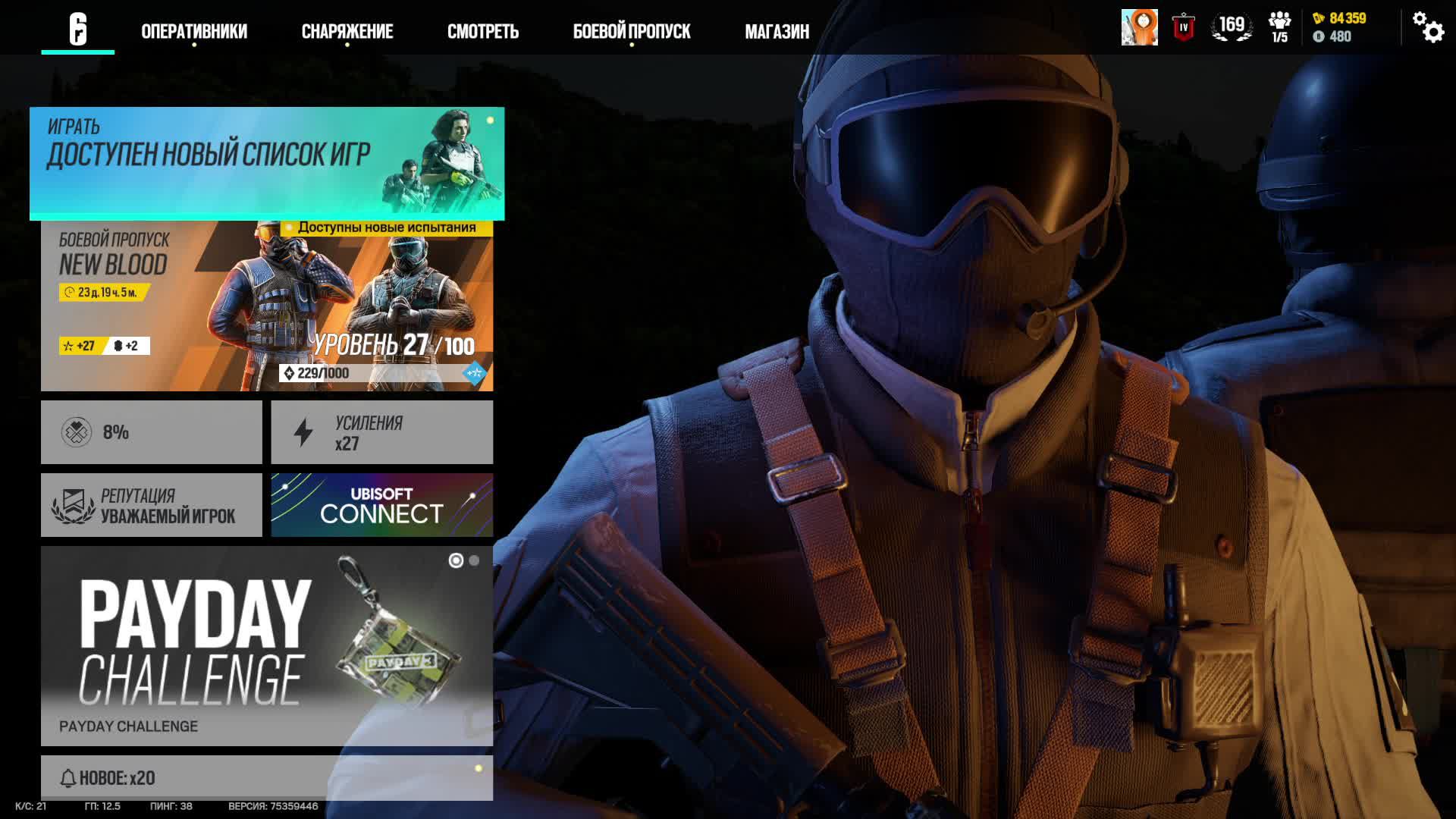 Tom Clancy's Rainbow Six Siege смотреть онлайн