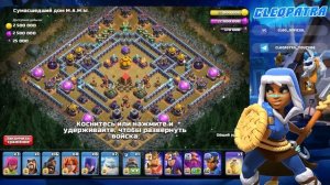 КАК ПРОЙТИ СУМАСШЕДШИЙ ДОМ М.А.М.Ы. НА 3 ЗВЕЗДЫ | КЛЕО CLASH OF CLANS