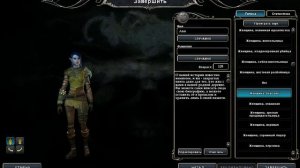 Neverwinter Nights 2(прохождение на русском)- женская территория игр