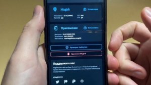 ПОЛУЧЕНИЕ ROOT-ПРАВ НА REALME (УСТАНОВКА MAGISK)